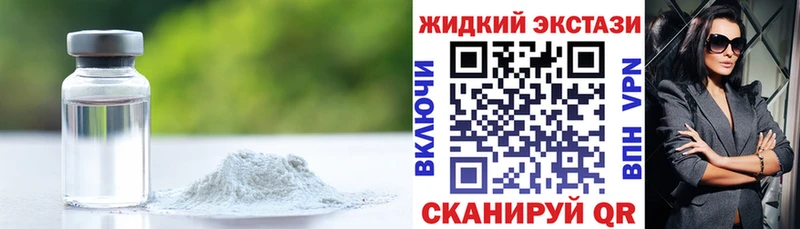 Бутират GHB  Циолковский 