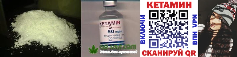 дарнет шоп  Циолковский  КЕТАМИН ketamine 