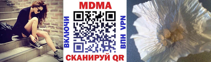 MDMA кристаллы  наркотики  дарк нет как зайти  Циолковский 