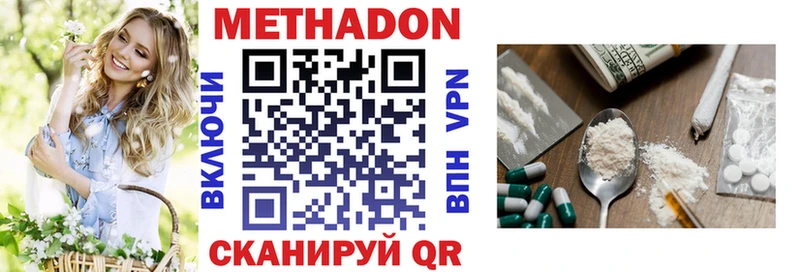 Метадон VHQ Циолковский